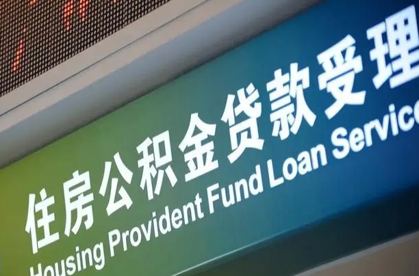 安丘离职后公积金可以取出么（离职了公积金可以取出来嘛）